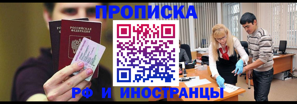 прописка гарантия в Цивильске