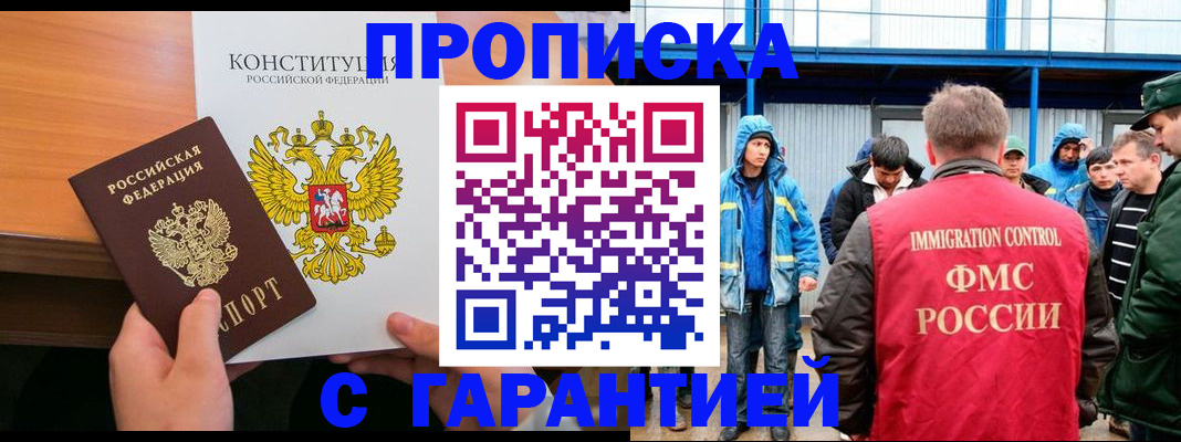 прописка для военкомата в Цивильске